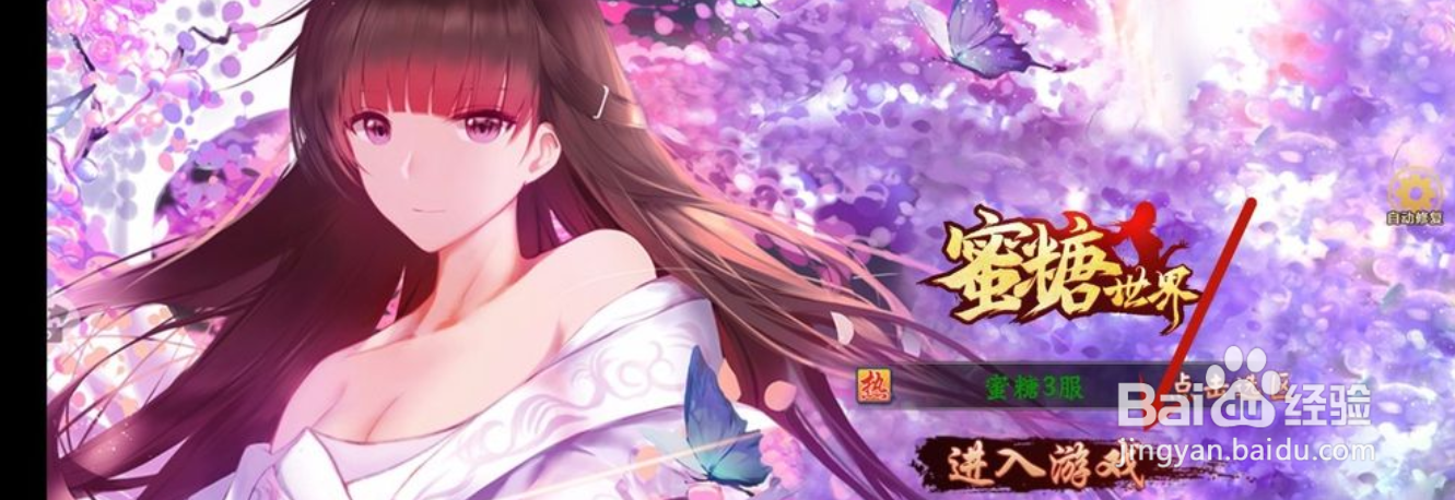 蜜糖世界手游怎么更换头像