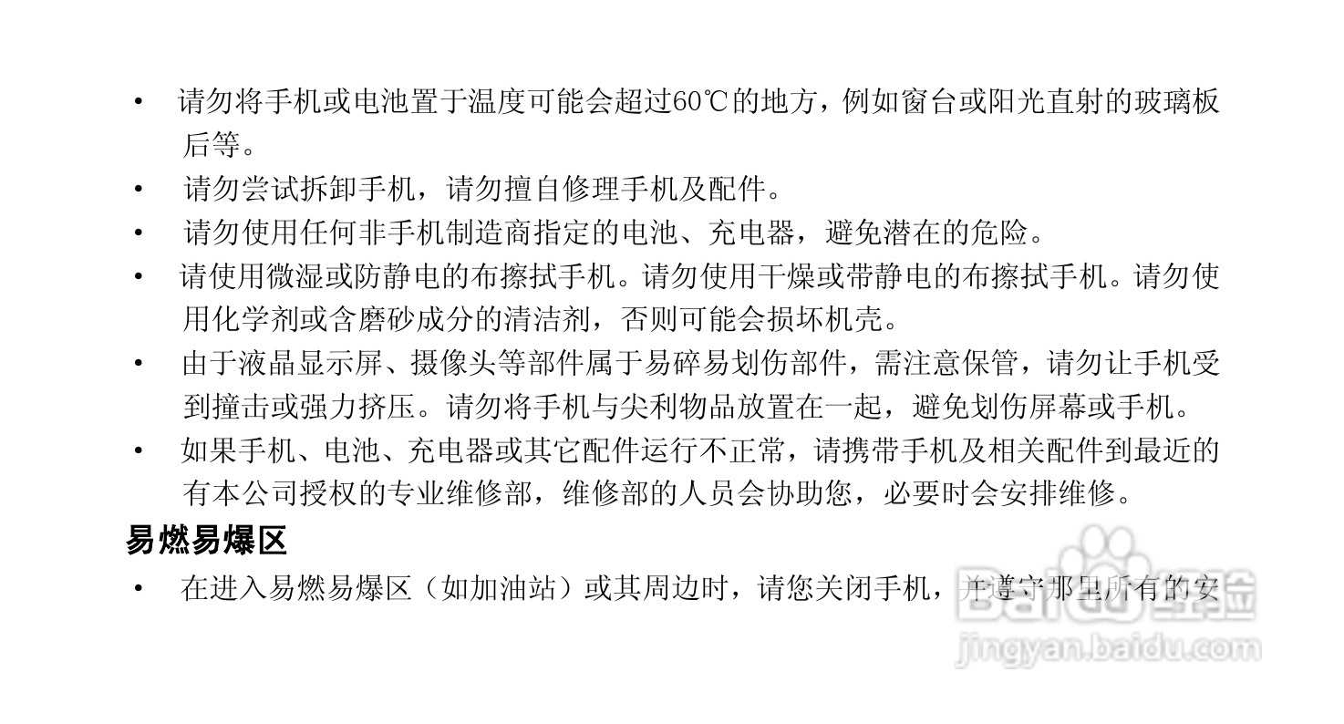 酷派Coolpad 9100手机使用说明书:[1]