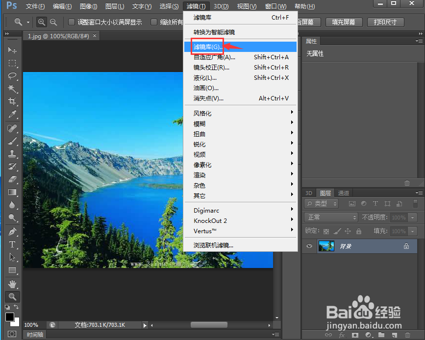 如何在ps cs6中给图片添加网状素描效果