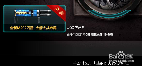 生死狙击冒险模式怎么进