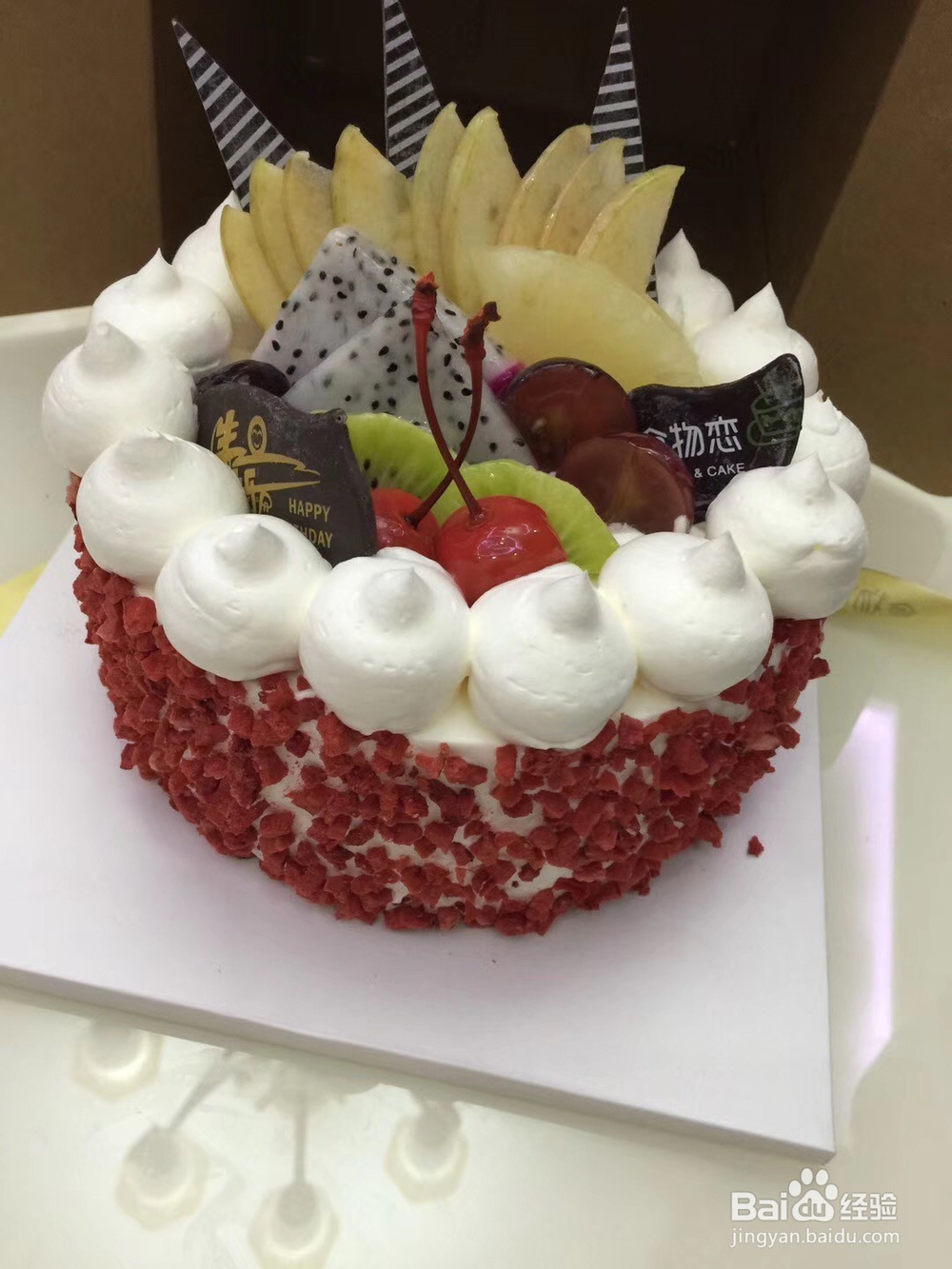 那些年过生日吃过的蛋糕