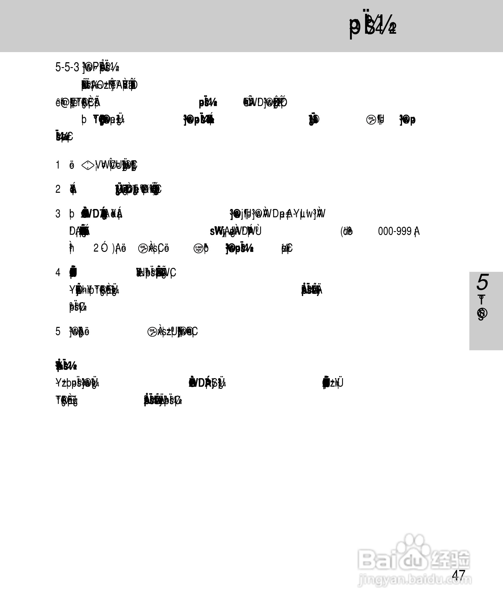 OKWAP A265手机说明书:[5]