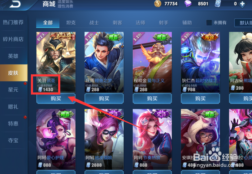 王者荣耀怎么获得关羽的青龙吟动作