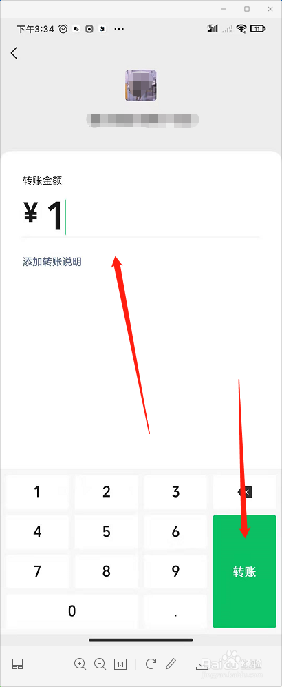 怎么在微信群中指定转账