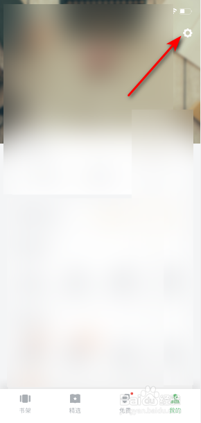 百度阅读怎么关闭2G3G4G下载到本地