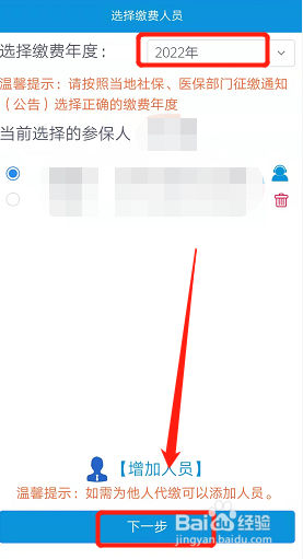 农村医疗怎么自己缴费