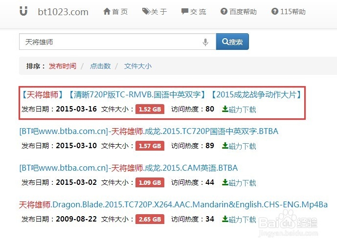 磁力连接下载方式