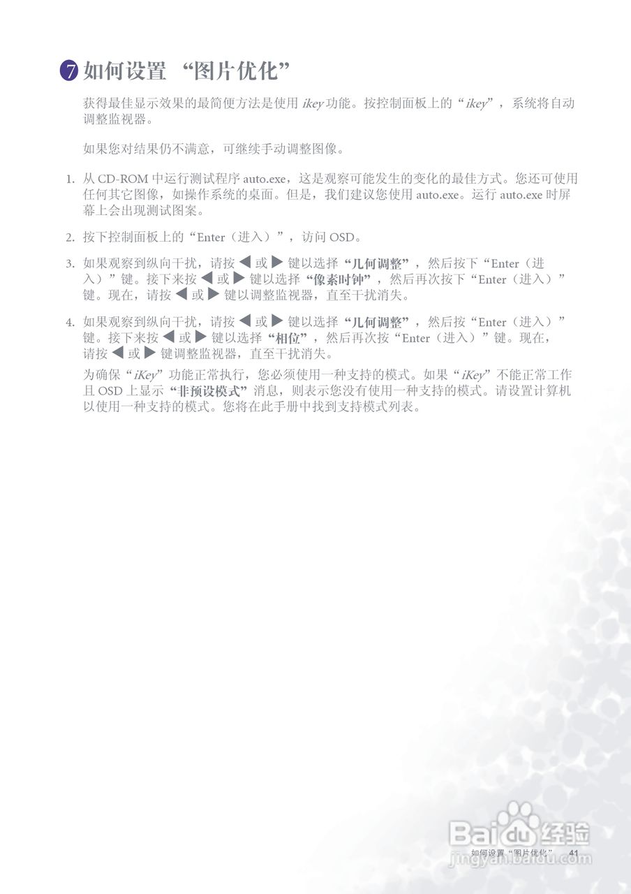 明基FP737s彩显使用说明书:[5]