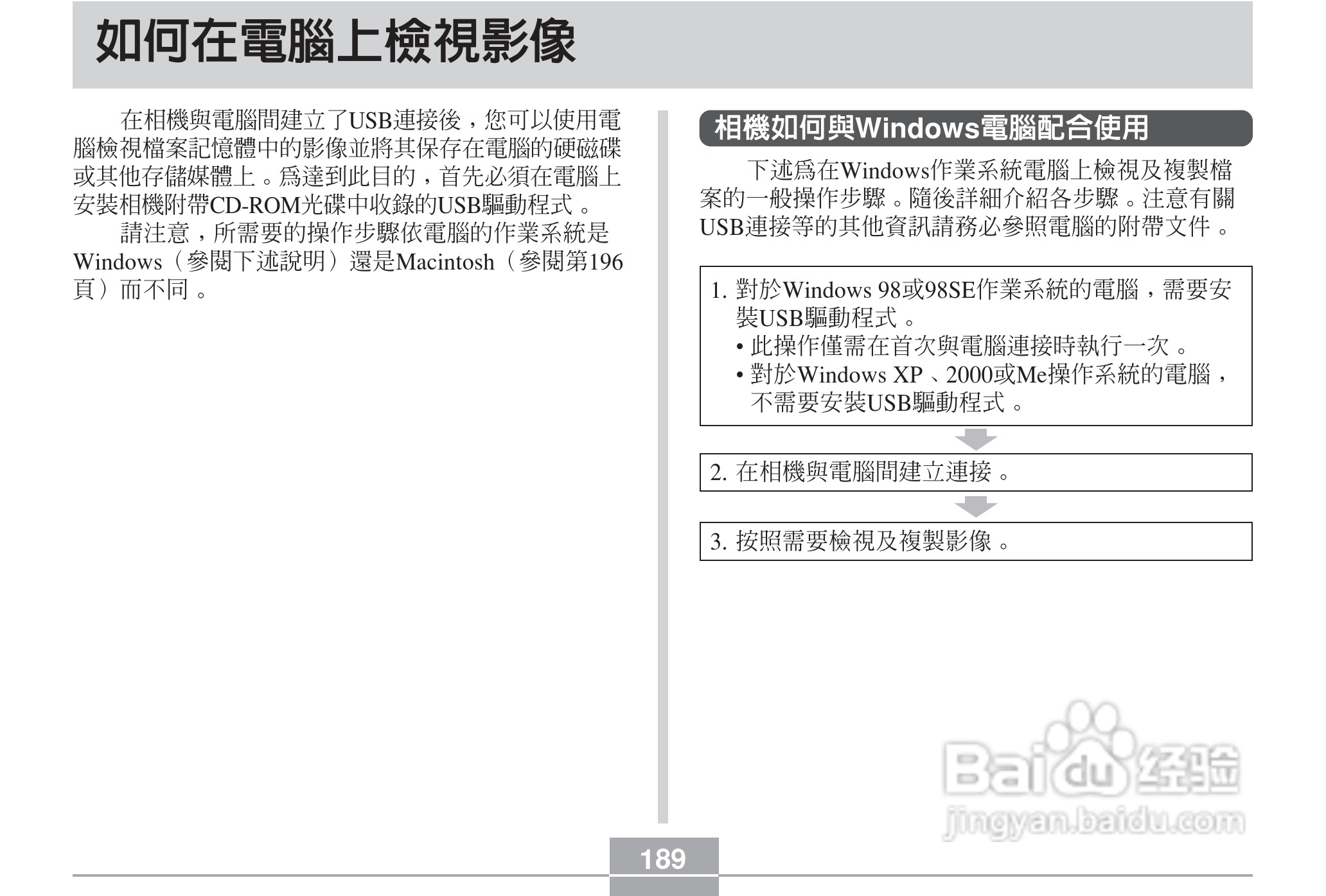卡西欧EX-Z6数码相机使用说明书:[19]