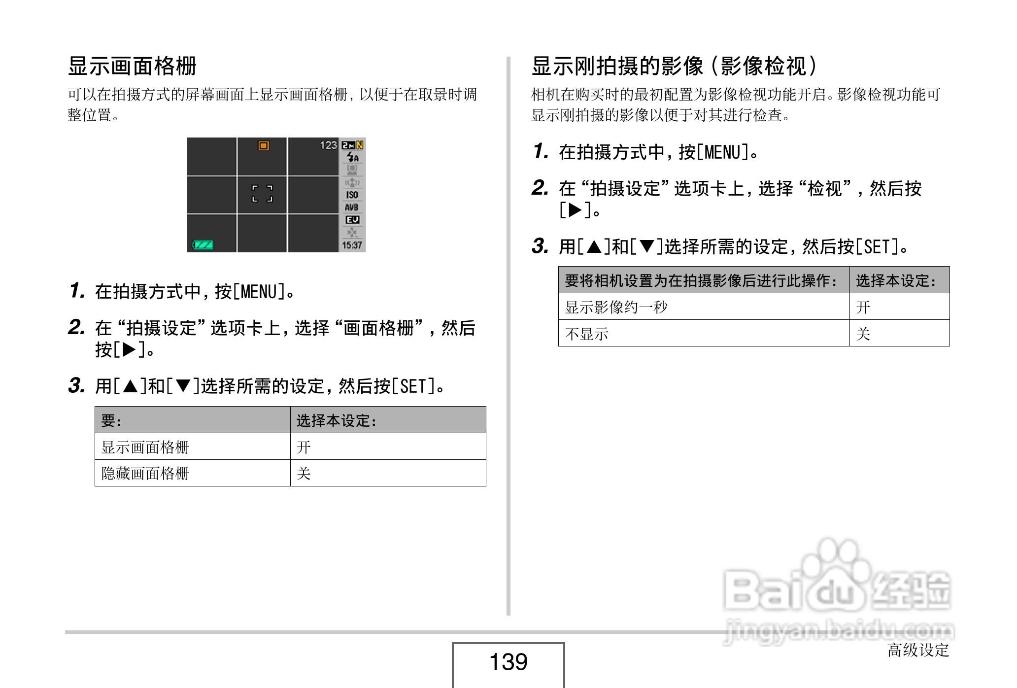 卡西欧EX-Z8数码相机使用说明书.pdf:[14]