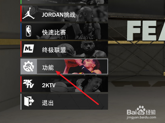 NBA2K23怎么设置玩家内线投篮命中率