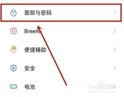 oppoa32私密相册怎么使用