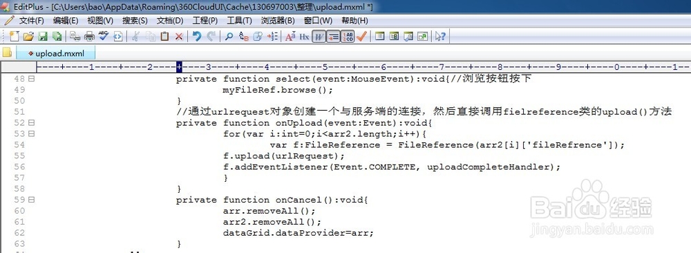 flex系列基础教程：[3]flex文件上传