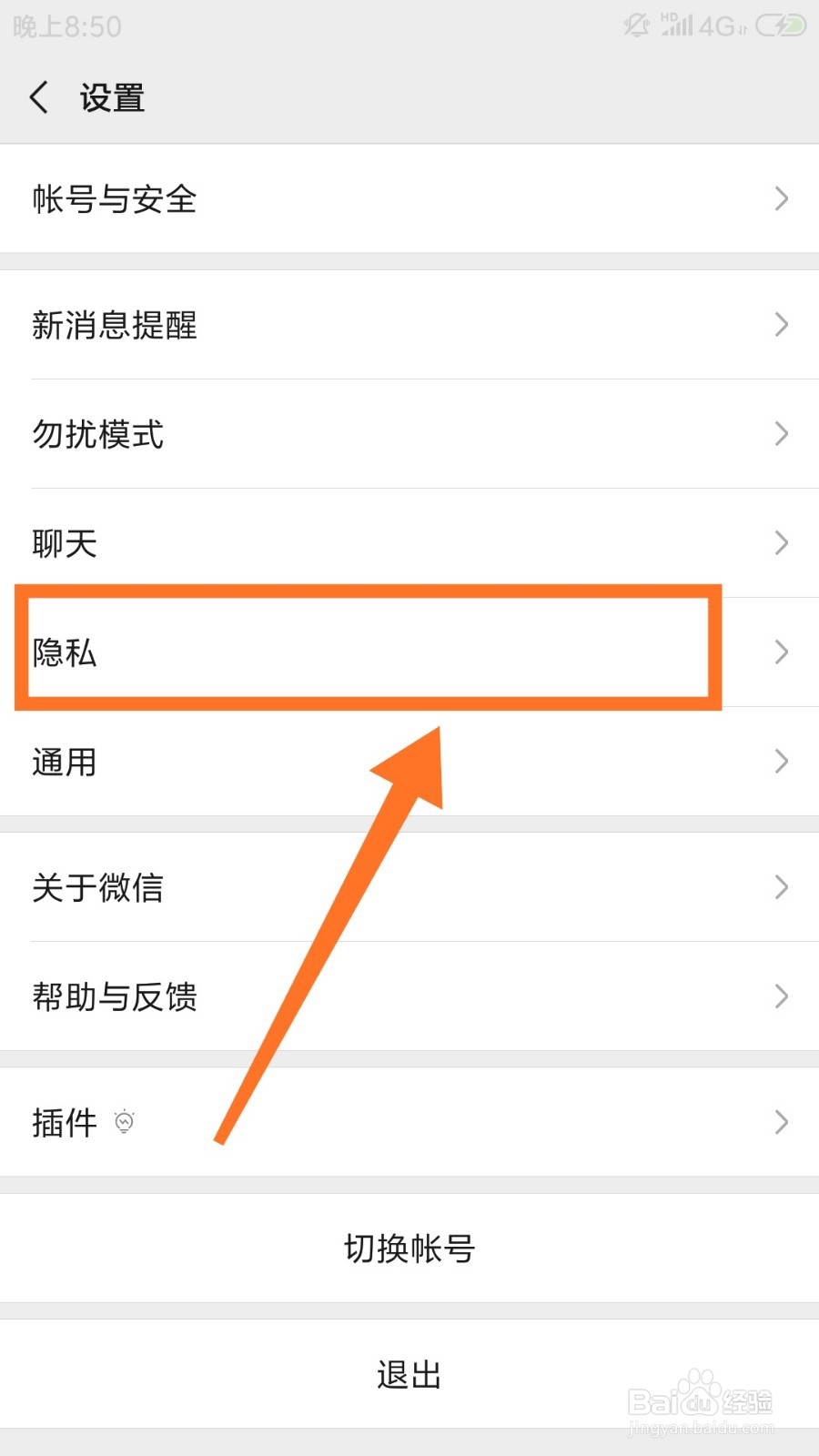 为什么微信加不了好友