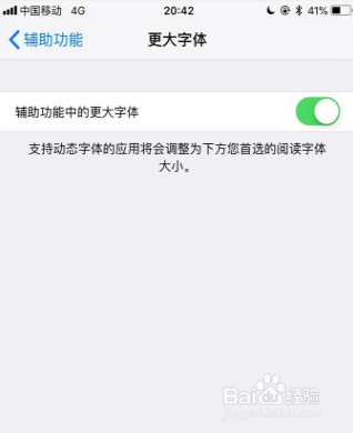 手机如何更改字体呢