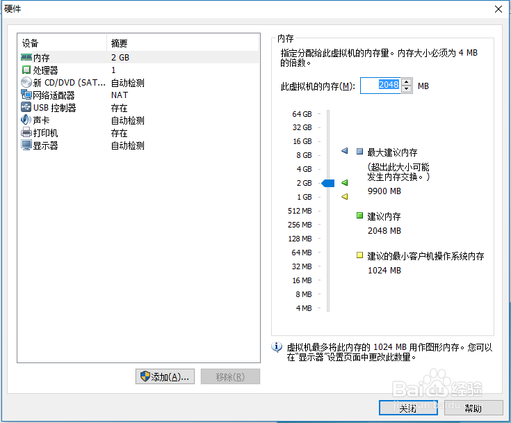 如何创建虚拟机