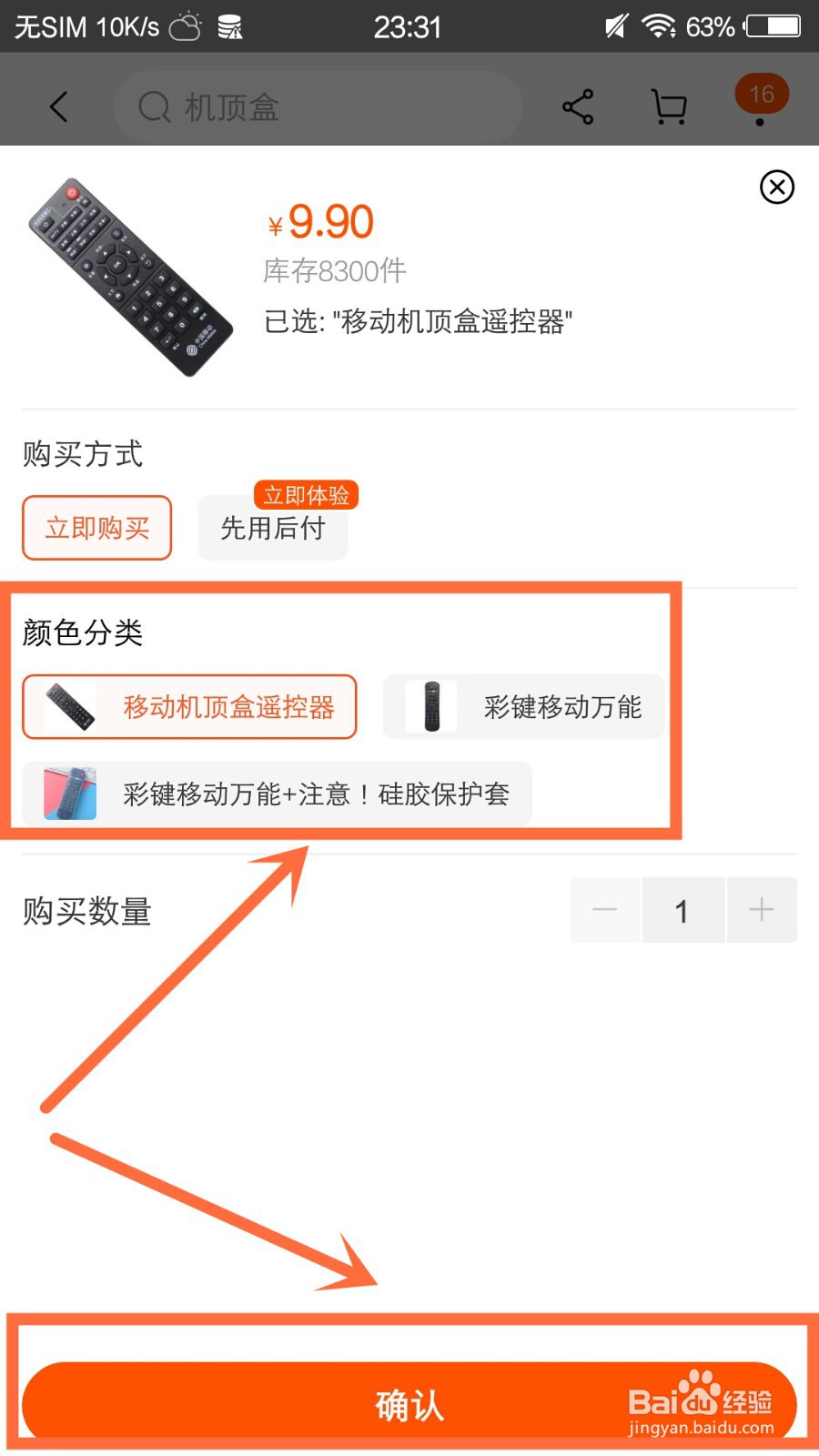 机顶盒遥控器在哪里购买