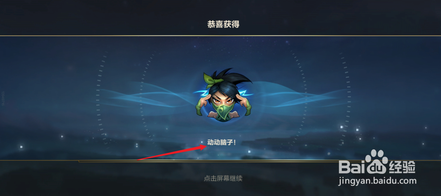 英雄联盟手游