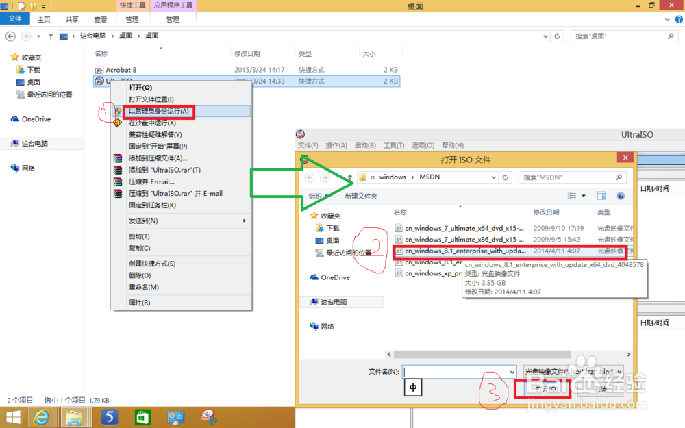 win8新手指南系列：第1篇--win8系统安装