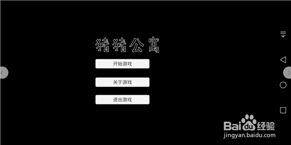 怎么下载猪猪公寓游戏