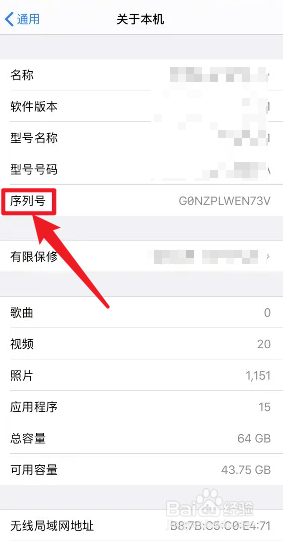 苹果手机验机