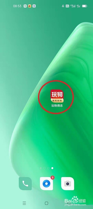怎么在玩物得志给宝贝估价