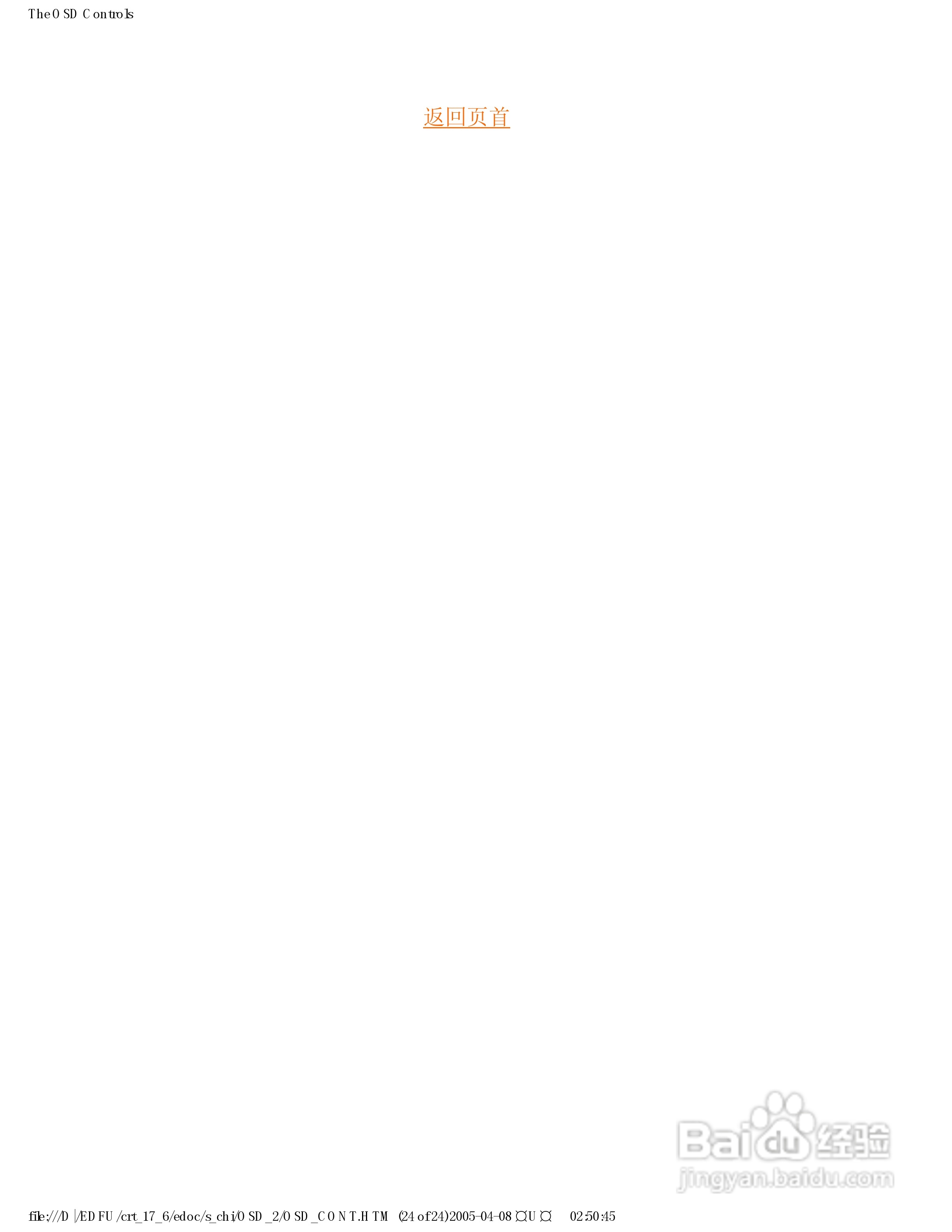 飞利浦107S61彩显使用说明书:[11]