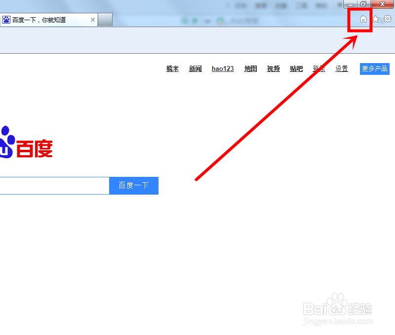 怎么改变浏览器主页