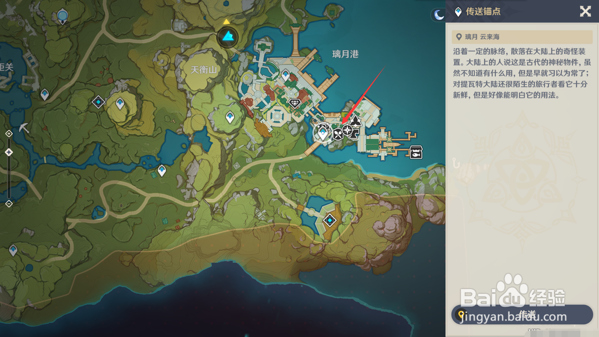 原神风神杂烩菜怎么做