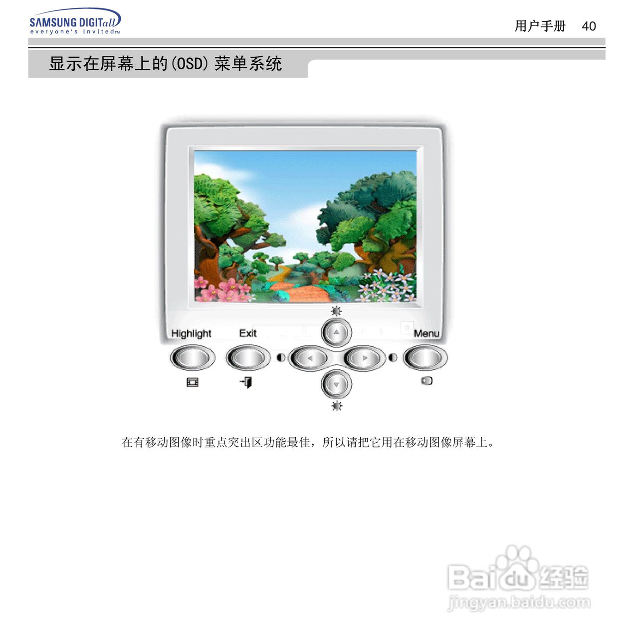 三星955B显示器使用说明书:[4]