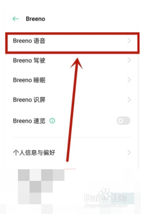 oppoa93如何设置线控耳机唤醒方式