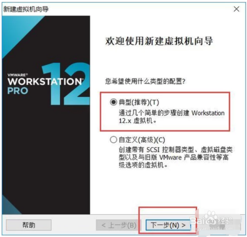 VMware虚拟机安装Windows10的方法