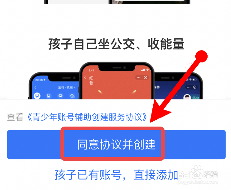 支付宝青少年账号在哪添加