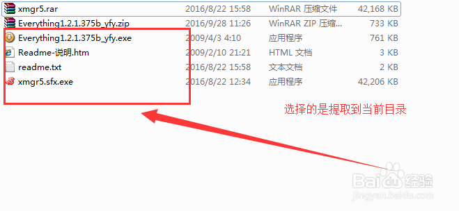 怎么解压压缩包