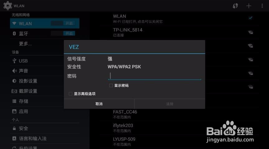 VEZ乐BOX投影仪使用教程
