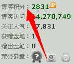 新浪博客金笔如何兑换