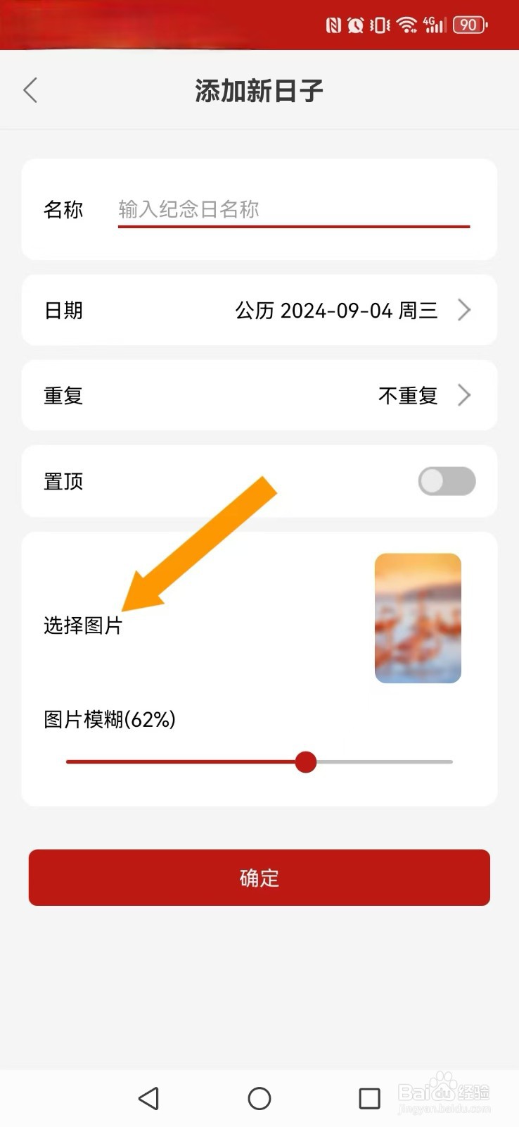 倒数大亨怎么开启系统高画质模式