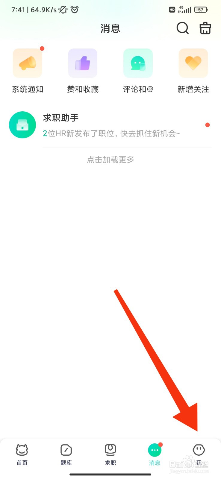 牛客怎么修改邮箱