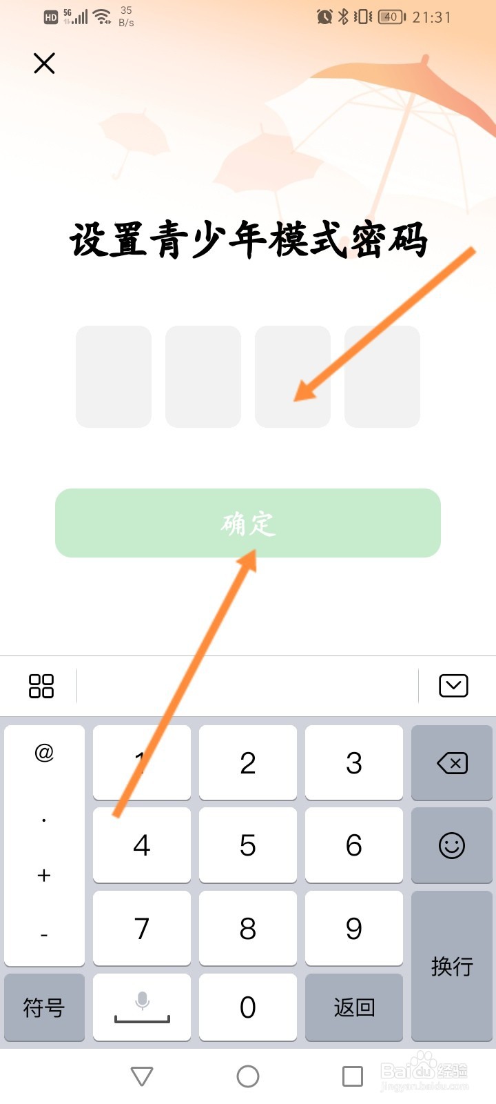 豆瓣软件怎么切换到青少年模式