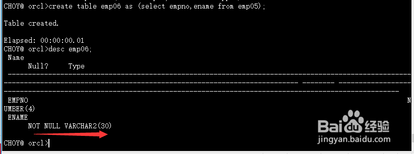 oracle创建与管理表