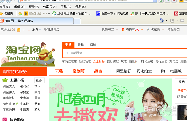 怎么进入淘宝卖家中心