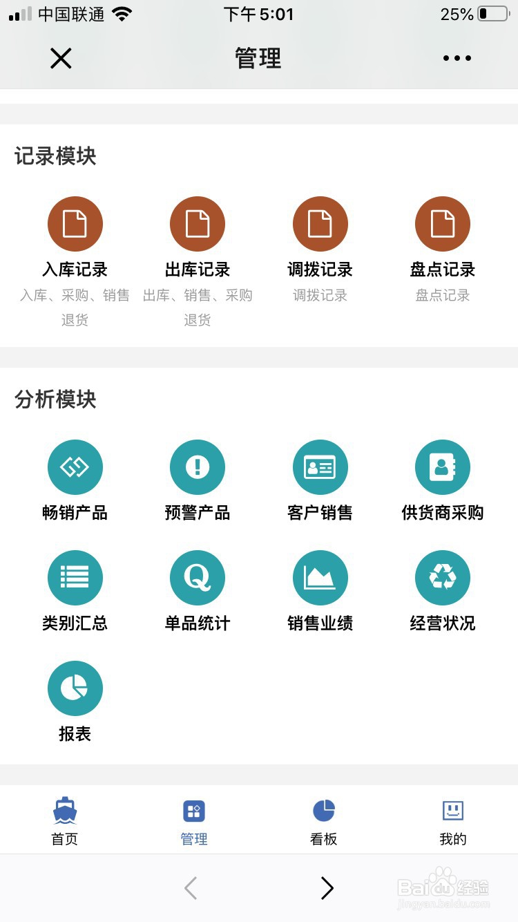 简单的汽车零配件销售管理系统