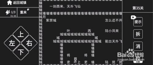 知识就是力量35关怎么过