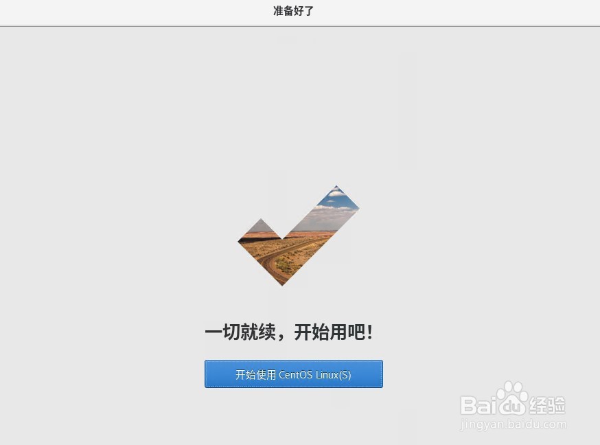 CentOS操作系统安装详解