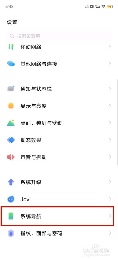 vivox70怎么横滑切换