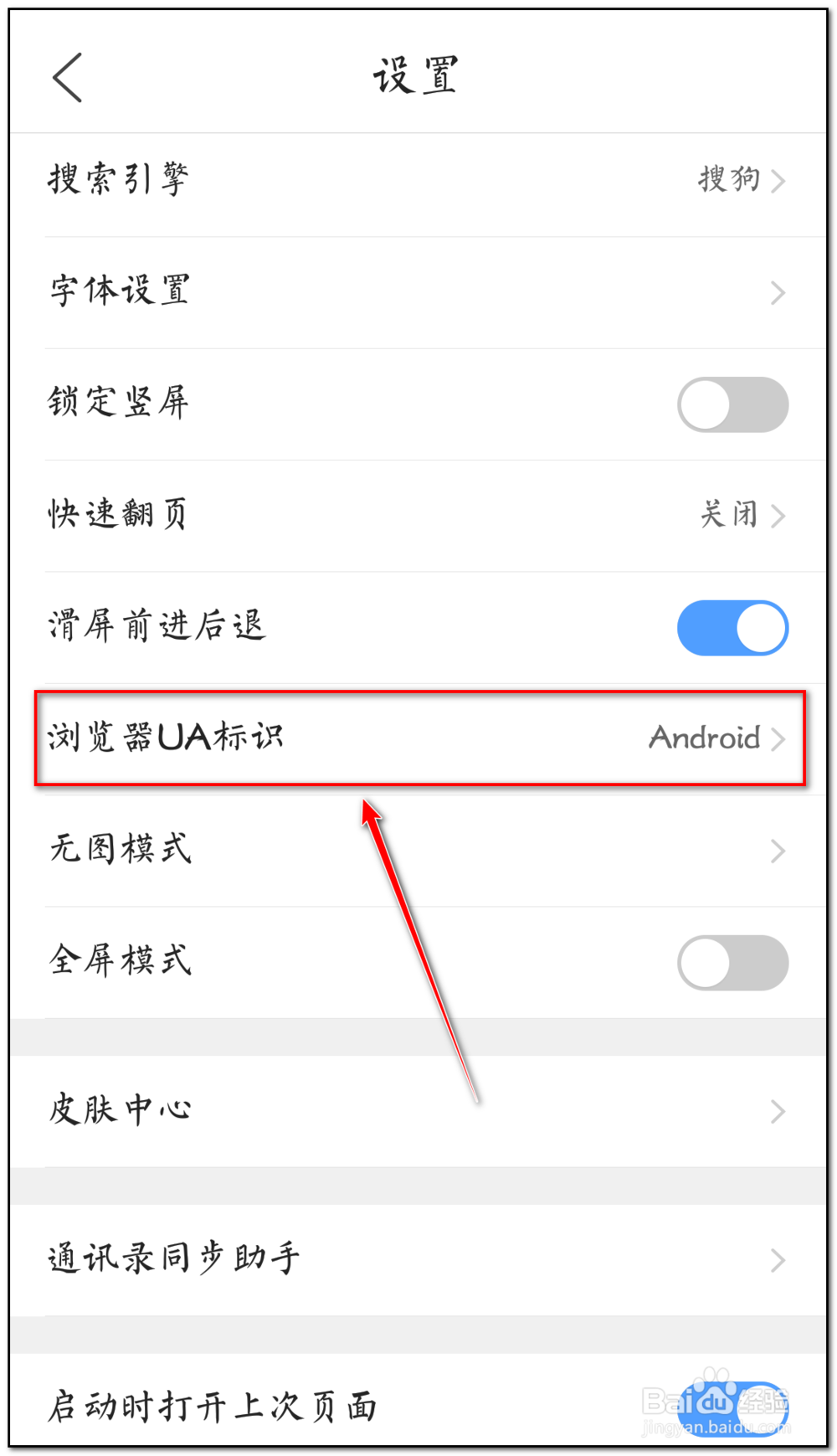 手机qq浏览器如何设置iPhone网页版式浏览