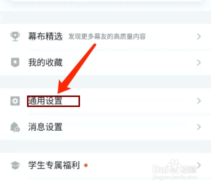幕布app怎样设置文档密码