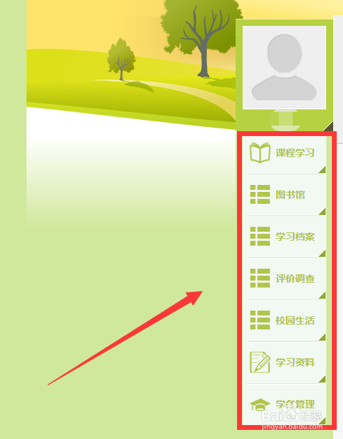 国家开放大学怎么登录呢
