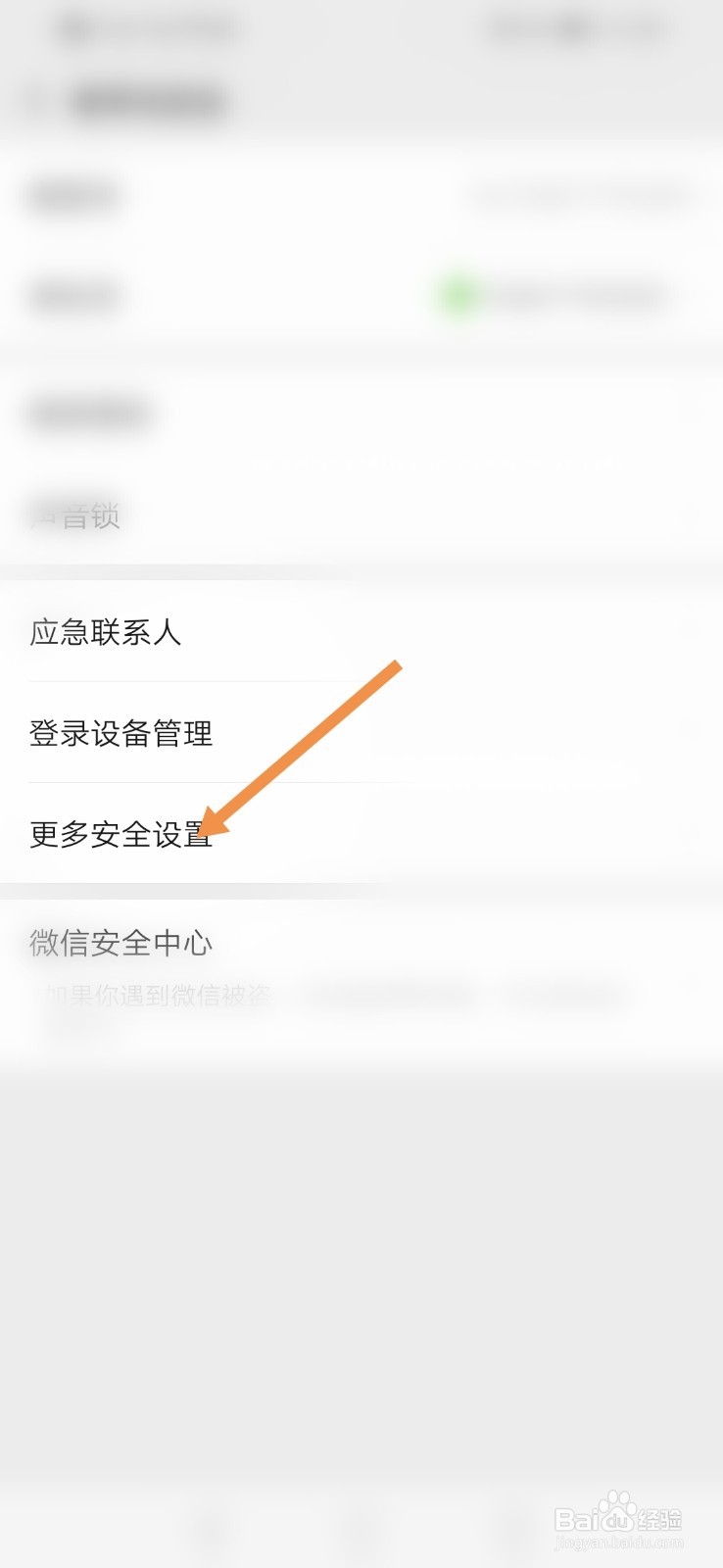 微信如何绑定邮件