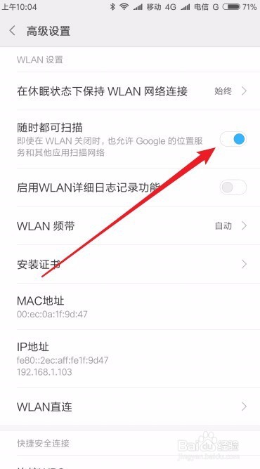小米9手机室内导航不准确怎么办